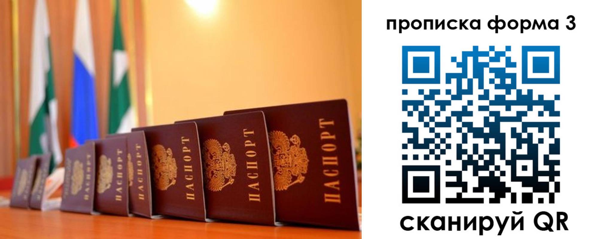 прописка штамп в Вичуге