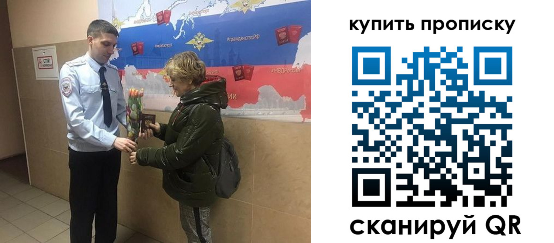 прописка законно в Вичуге