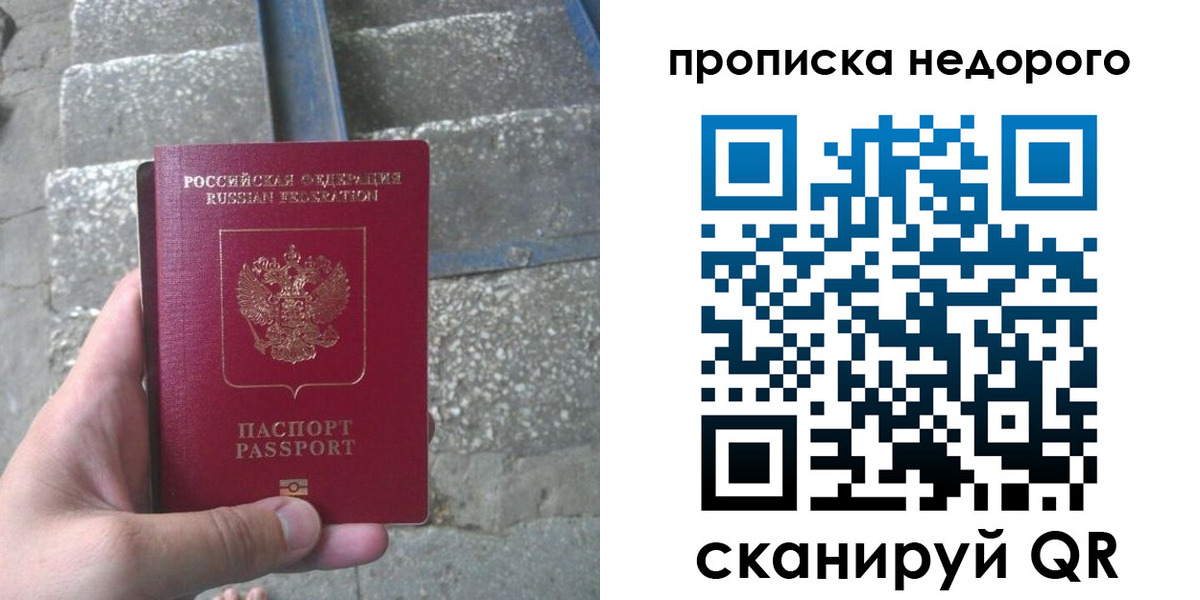 временная регистрация в Вичуге