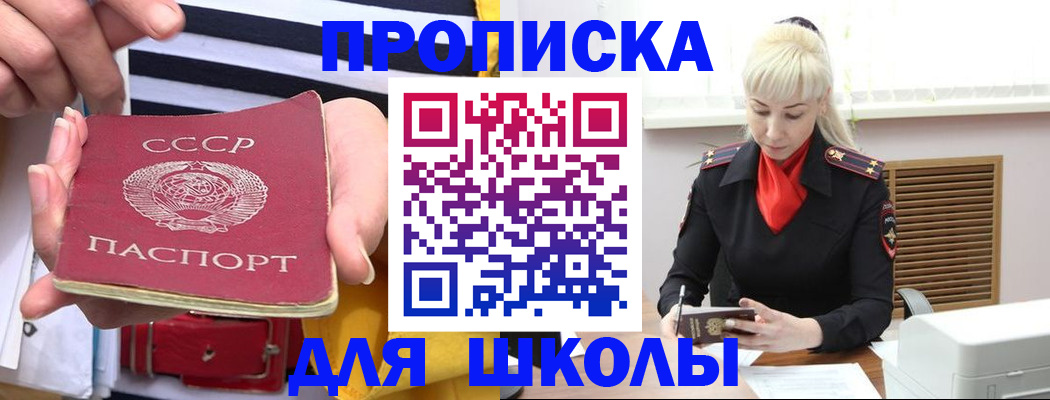 прописка регистрация в Вичуге