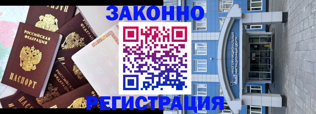 временная регистрация в Вичуге