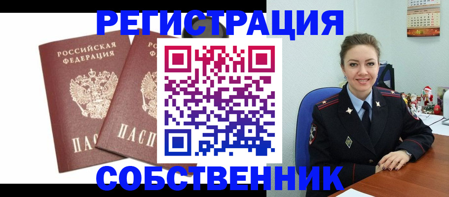 прописка ребенка в Вичуге