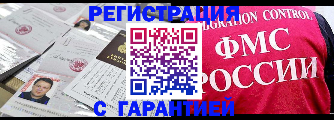 временная прописка в Вичуге